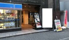 虎ノ門駅徒歩1分　業態相談可能！お問合せ下さい！